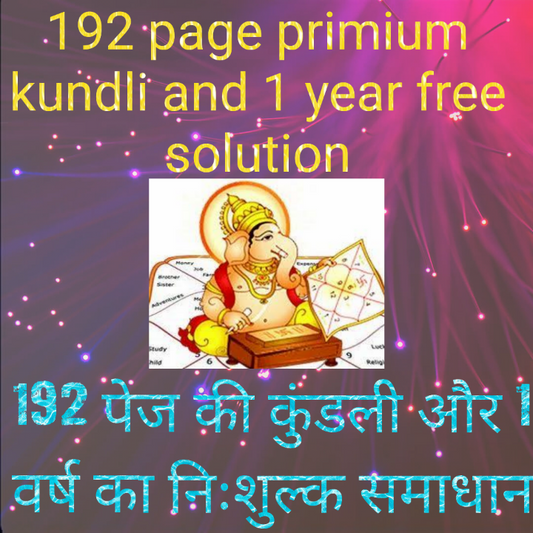 Hindu guru goyal 192 page primium kundli and 1 year free solution