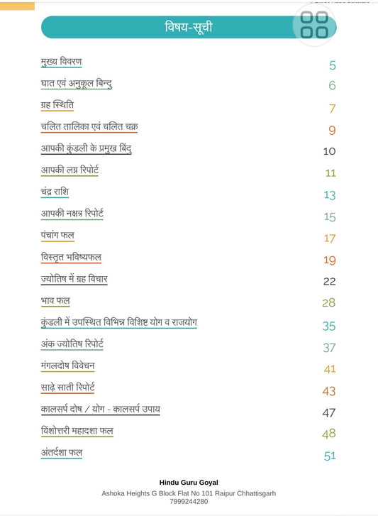Hindu guru goyal 192 page primium kundli and 1 year free solution